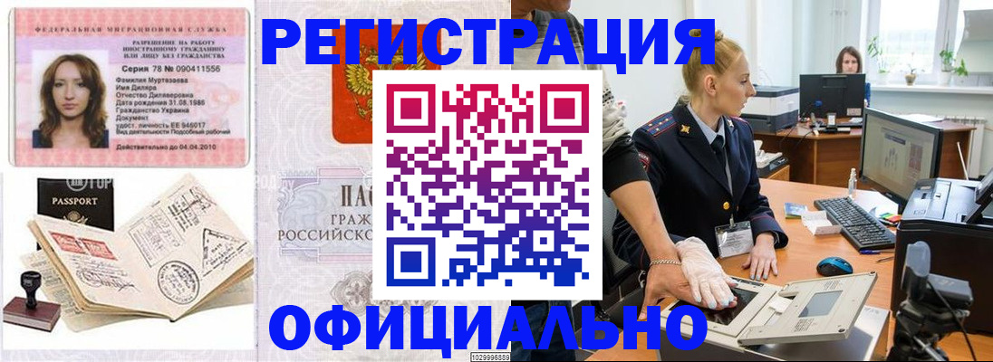 прописка для школы в Мыски
