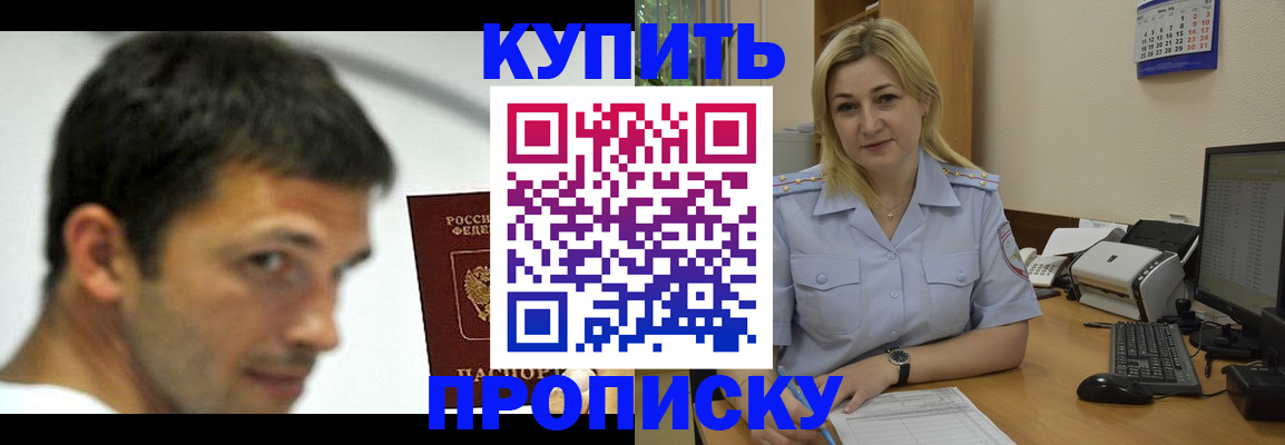 временная регистрация гарантия в Мыски
