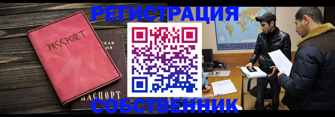 прописка иностранных граждан в Мыски