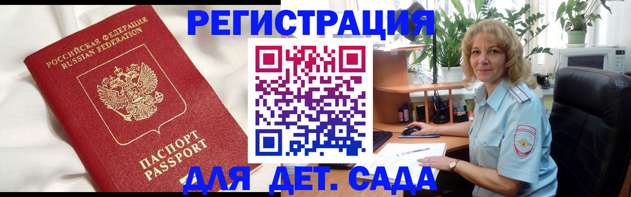 миграционный учет в Мыски
