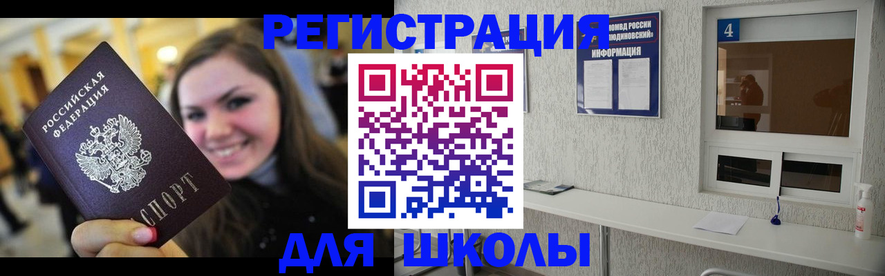 прописка регистрация в Мыски